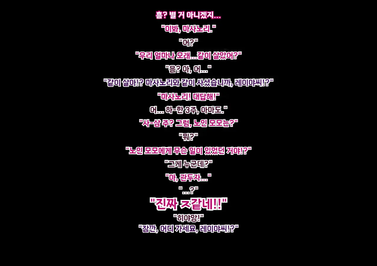 Yankee Josouko Helper Vol.2 ～Kougyaku No Shangri-La ｜양키 여장 도우미 Vol. 2 ~ 항문 가학의 샹그리 라